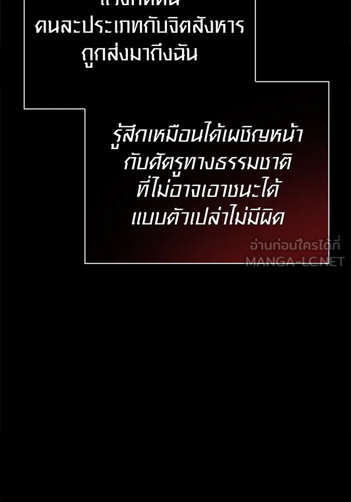 เอาชีวิตรอดในเกมฉบับคนเถื่อน ตอนที่ 107 เจ้าป่า รูปที่ 177