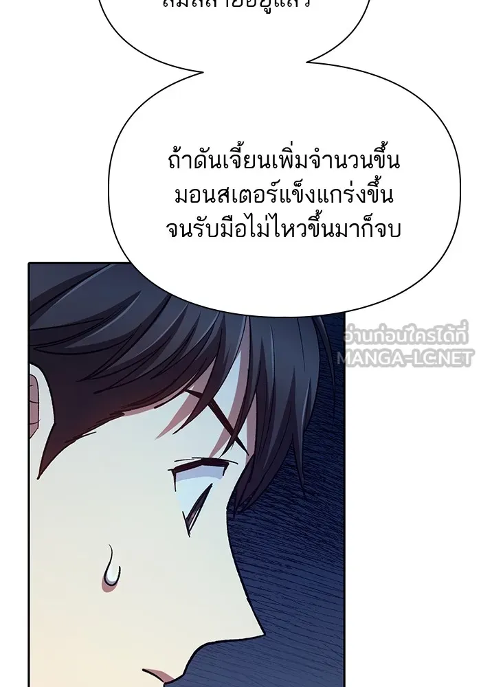 My S-Class Hunters ตอนที่ 86 สัญญาต้องคำสาป รูปที่ 90