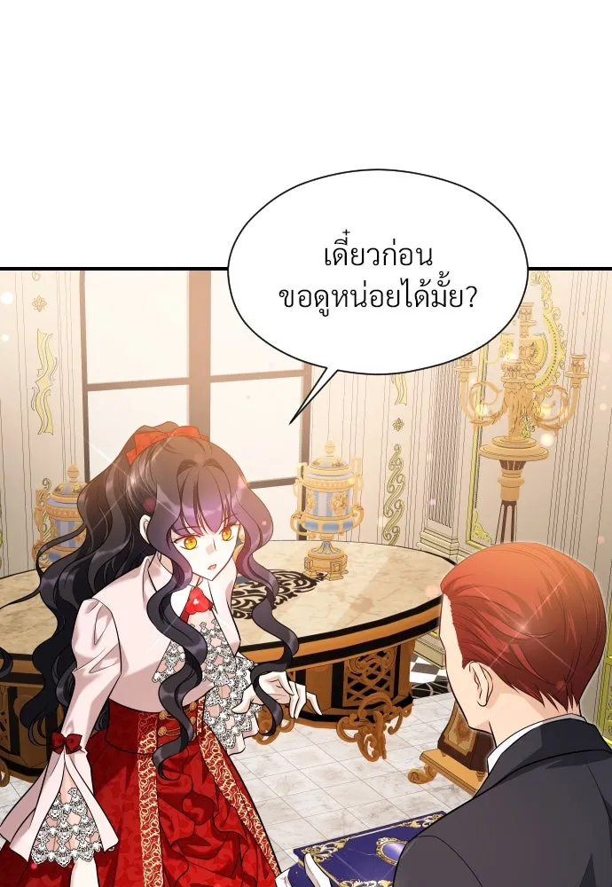 จักรพรรดิคลั่งรักที่เด็กกว่าฉันพันปี ตอนที่ 29 รูปที่ 41