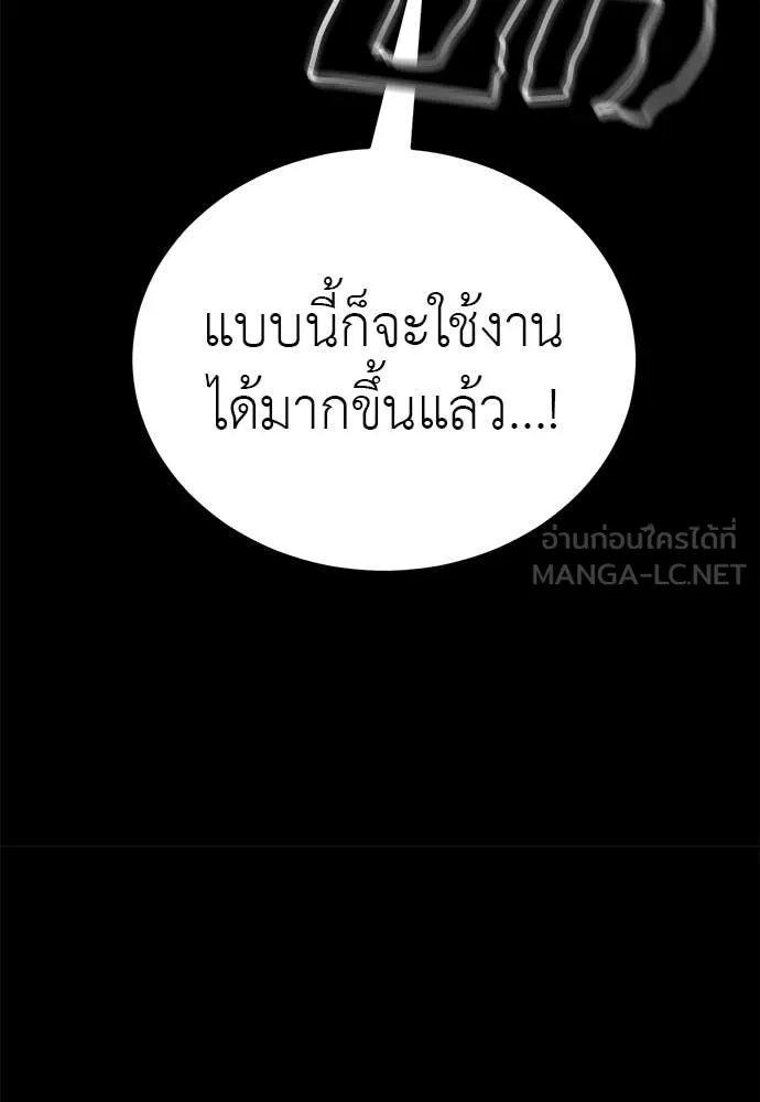 ยมราชลงทัณฑ์ ตอนที่ 87 รูปที่ 10