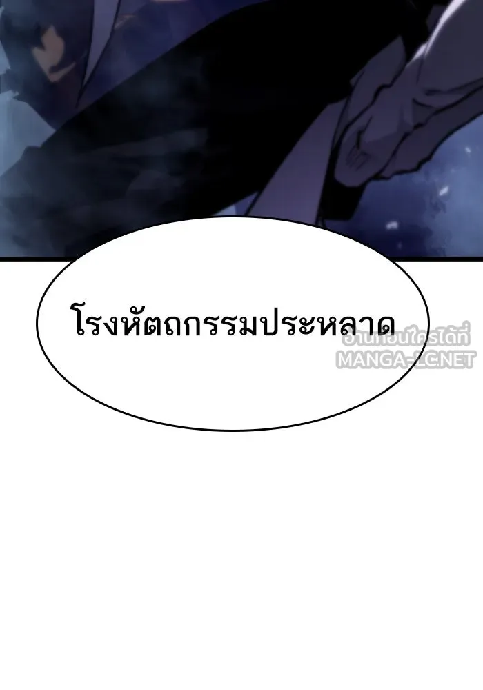 หลังวันสิ้นโลก ตอนที่ 78 รูปที่ 6
