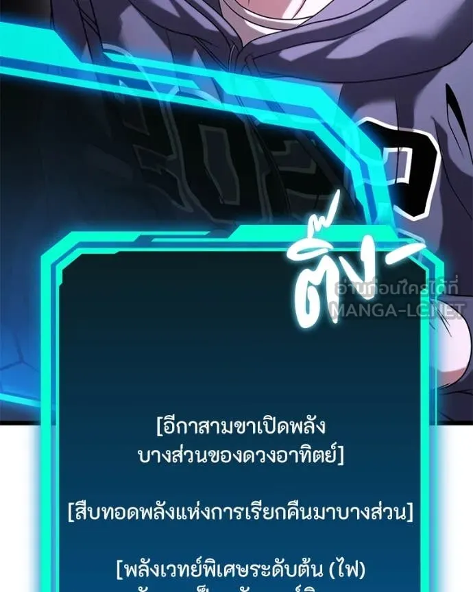 โทษที พื้นที่นี้ ตอนที่ 31 รูปที่ 84