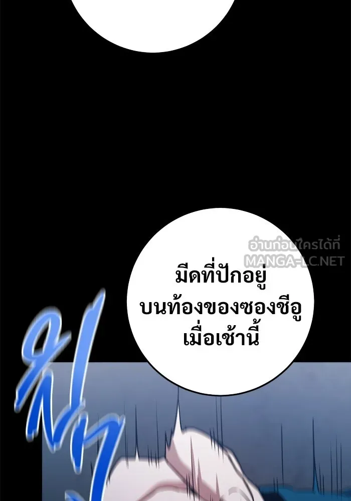 ราชินีนักบู๊ ตอนที่ 93 รูปที่ 60
