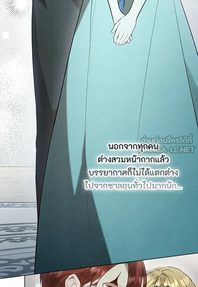 ลูกสาวตัวปลอมของท่านดยุก ตอนที่ 45 รูปที่ 57