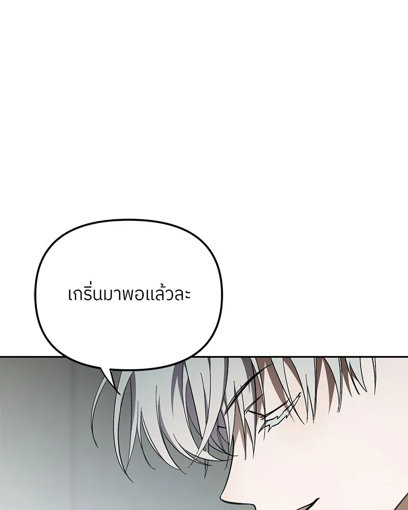 ย้อนเวลามาเป็นมักเน่ ตอนที่ 45 รูปที่ 125