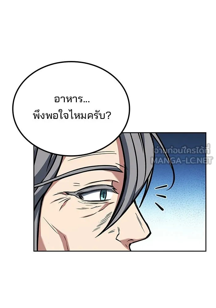 ครัวจอมเวท ตอนที่ 122 รูปที่ 6