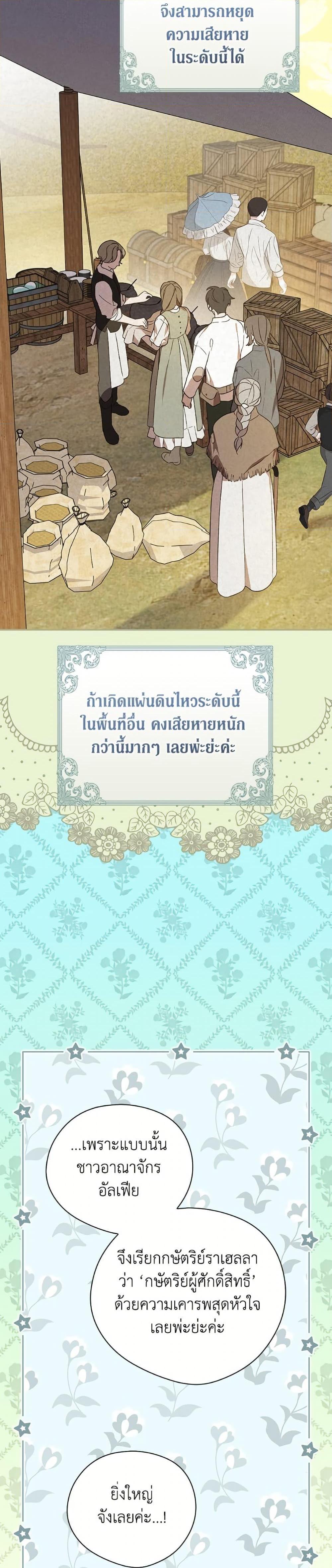 Manga-lc-com อ่านมังงะ อ่านการ์ตูน ออนไลน์ ฟรี Please Don’t Come To The Villainess’ Stationery Store! ตอนที่ 1 2 3 4 5 6 7 8 9 10 11 12 13 14 ฟรี ไม่มีโฆษณา Manga-lc - อ่าน มังงะ อ่าน การ์ตูน ออนไลน์ อ่านมังงะ ฟรี