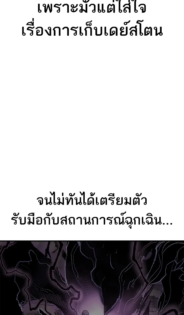 ยอดคนเลเวลทะลุ ตอนที่ 21 มอธแชมเบอร์ (3) รูปที่ 133