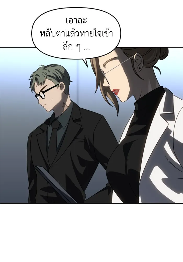 อดีตบอสหอคอย ตอนที่ 90 รูปที่ 106