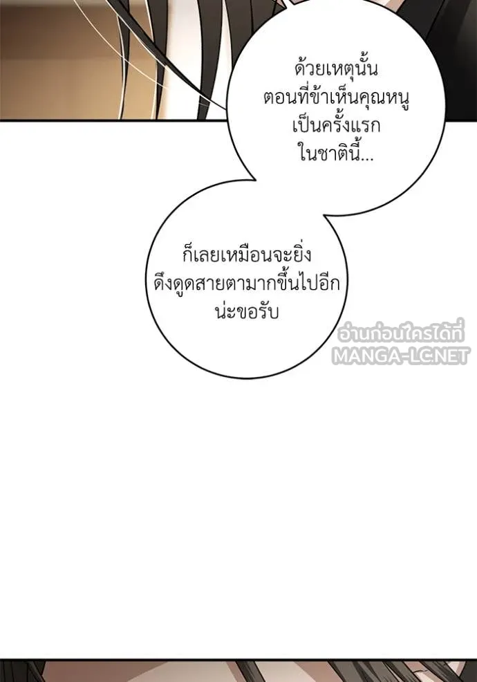 ยามหมาป่าทมิฬ ตอนที่ 72 รูปที่ 132