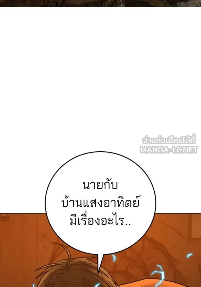 reality ตอนที่ 148 รูปที่ 99