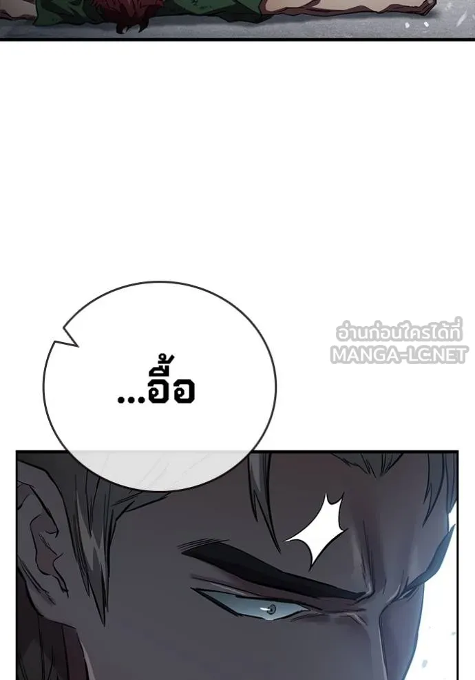 มหาสงครามคนแกร่ง ตอนที่ 19 รูปที่ 18