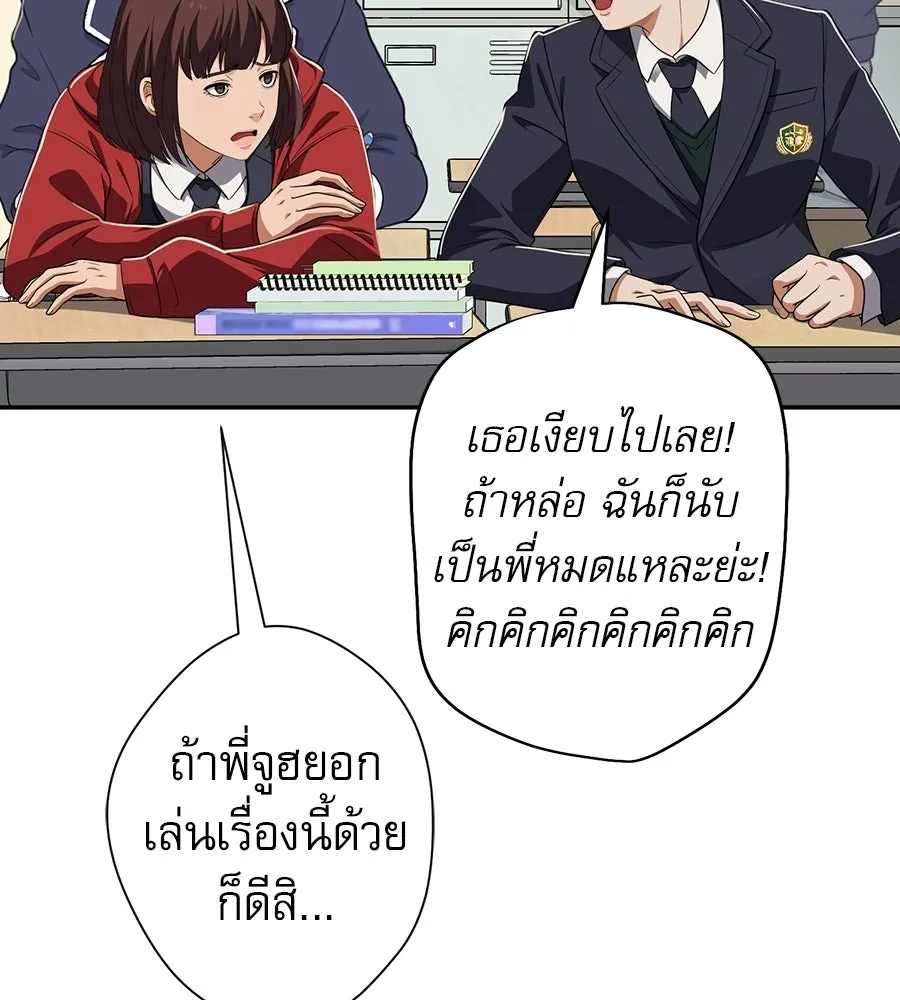 คอลเซ็นเตอร์เปลี่ยนชีวิต ตอนที่ 78 คำเชิญ รูปที่ 11