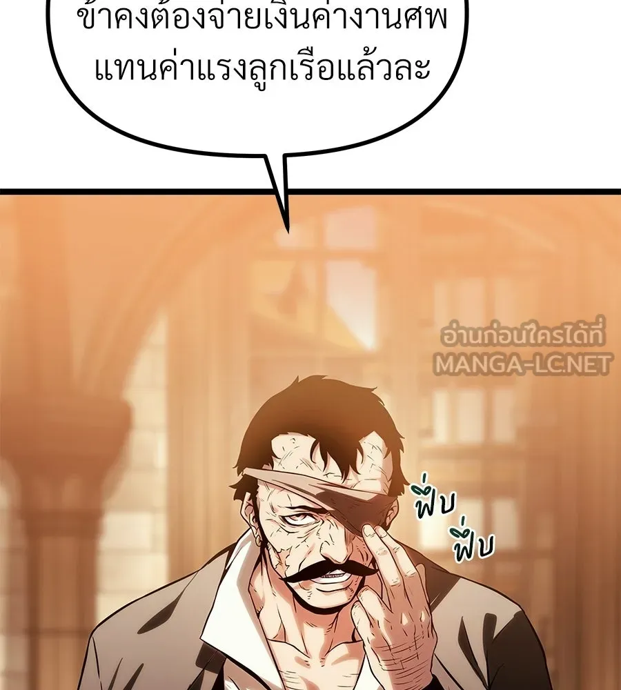 จอมเวทคนเลี้ยงแกะ ตอนที่ 17 รูปที่ 102