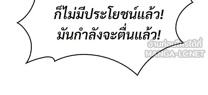 ผู้เล่นหน้าใหม่เลเวลแมกซ์ ตอนที่ 17 ซากโบราณระเบียงของเหล่าผู้เสื่ รูปที่ 147