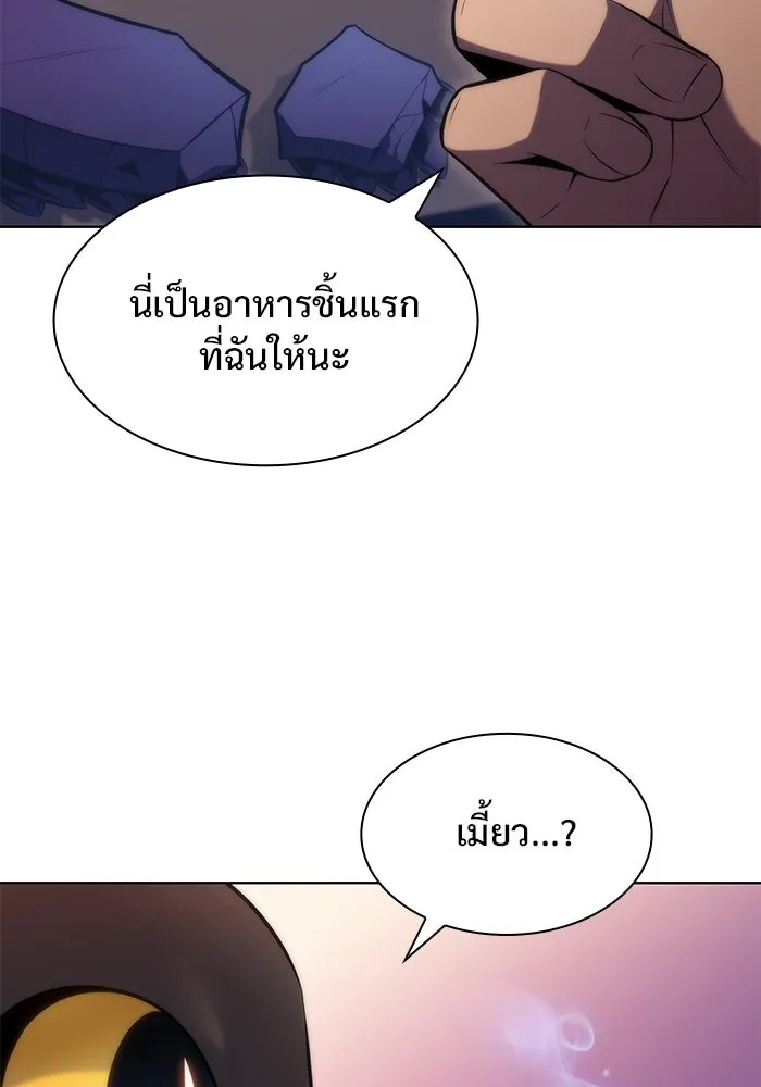 ผู้เล่นหน้าใหม่เลเวลแมกซ์ ตอนที่ 73 วิธีที่รอยัลเพลเยอร์ฝึกสัตว์เล รูปที่ 31