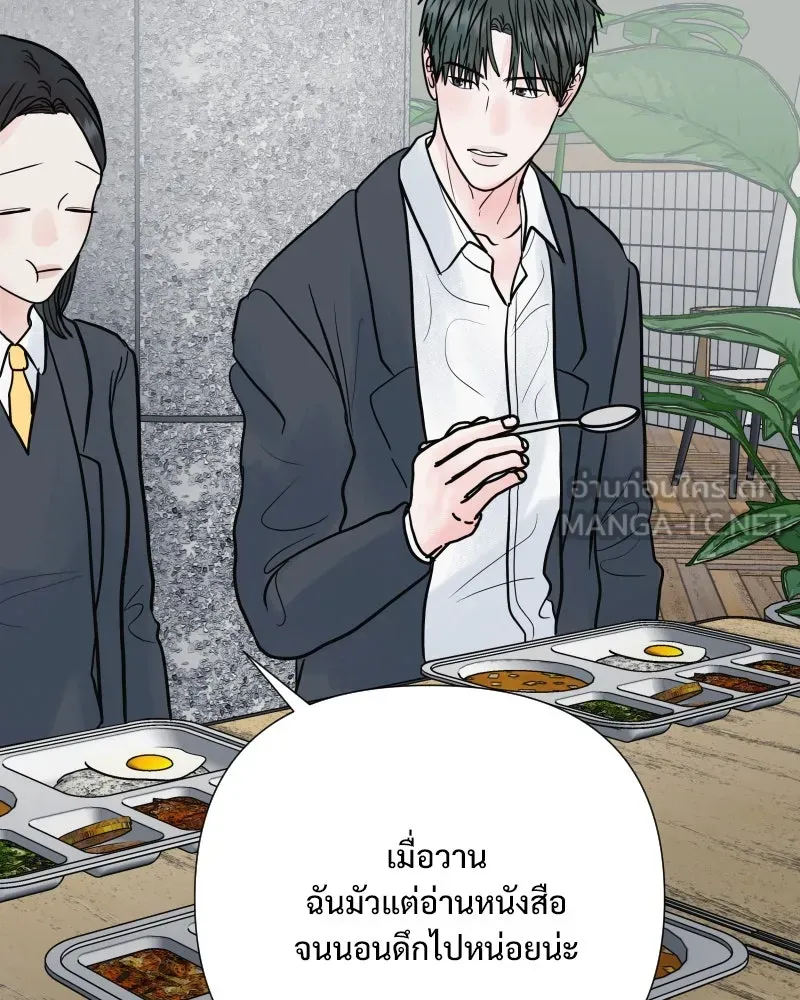 รักนี้ไม่ต้องมีเซนส์ ตอนที่ 60 รูปที่ 9