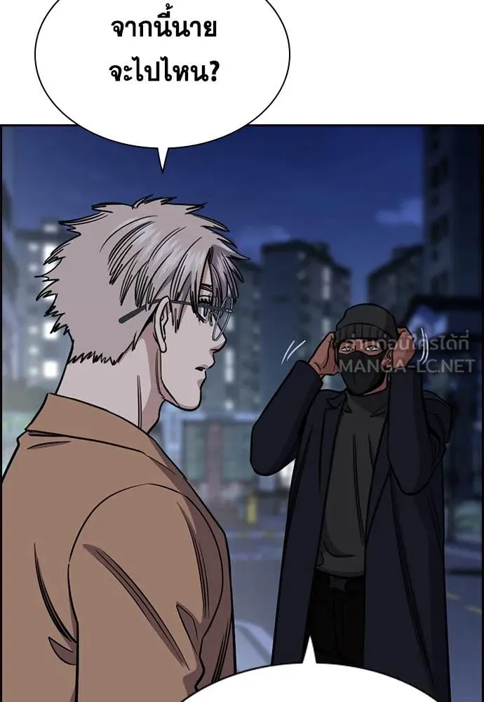 การศึกษาที่แท้จริง ตอนที่ 229 รูปที่ 71