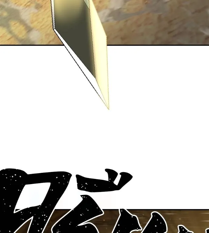 นักสู้ไร้น้ำยา ตอนที่ 34 รูปที่ 73