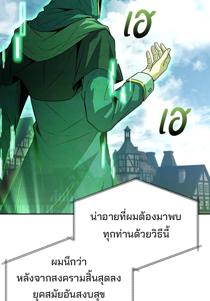 ครัวจอมเวท ตอนที่ 101 รูปที่ 16