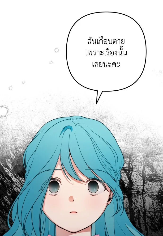 เลดี้มินต์ ตอนที่ 11 รูปที่ 11