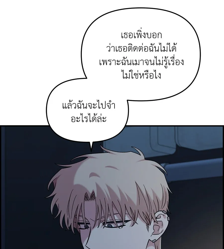 เพื่อนกันมันส์เกิน ตอนที่ 40 รูปที่ 79