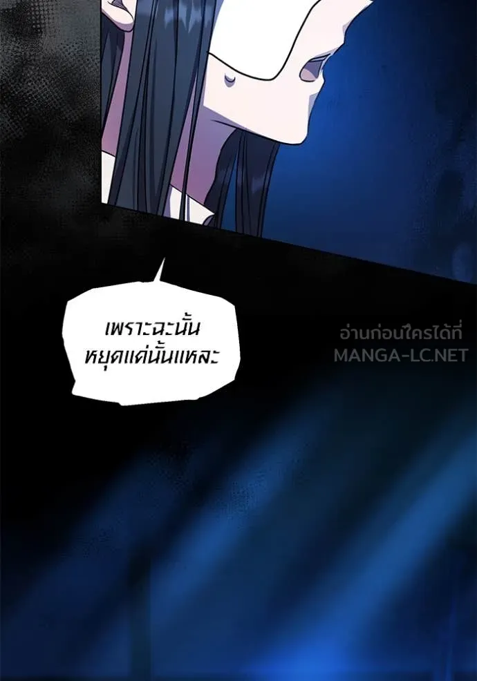 ออร่าดาราอัจฉริยะ ตอนที่ 53 รูปที่ 25