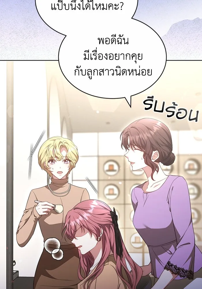 ละลายรักให้ล้นใจ ตอนที่ 44 รูปที่ 77