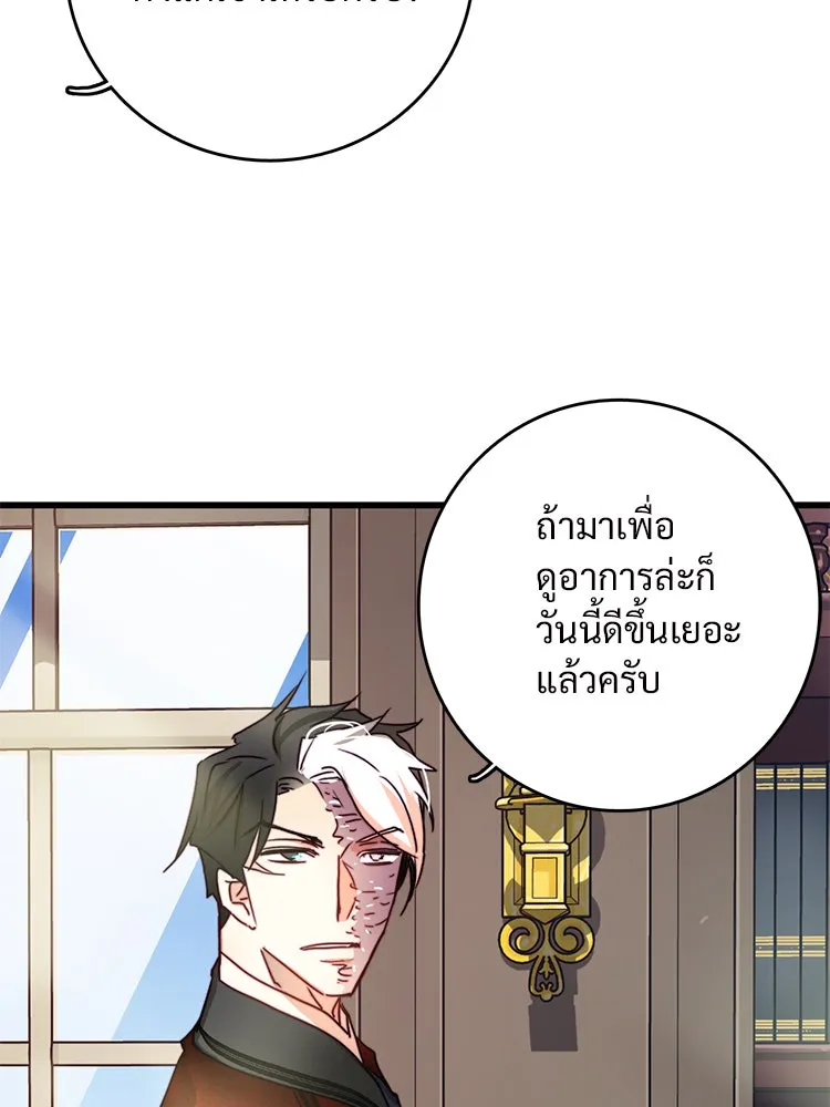 Bring the Love ตอนที่ 39 รูปที่ 88