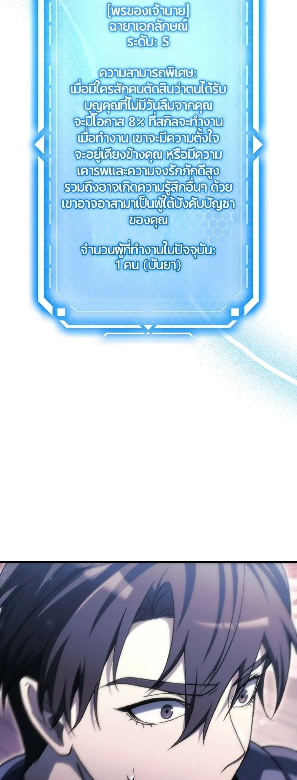 The Genius Blacksmith_s Game เกมเปล_ยนโลกของช_างต_เหล_กในตำนาน ตอนที่ ตอนที่ 36 รูปที่ 87