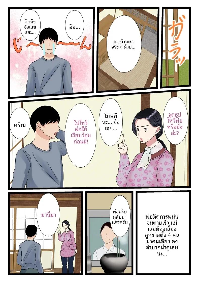 Doujin-Lc- อ่าน โดจิน มังฮวา เกาหลี ญี่ปุ่น จีน แปลไทย คุณแม่ชนบทผู้ชวนกระตุกใจลูกชาย ความอบอุ่นจากบ้านเกิดของคุณแม่ (Benii Kenkyuujo) ตอนที่ 1 2 3 4 5 6 7 8 9 10 11 12 13 14 ฟรี ไม่มีโฆษณา อ่าน โดจิน Manhwa เกาหลี ญี่ปุ่น จีน เรามีครบ คัดมาให้เน้นๆ โดจิน 18+ รับประกันความฟินโดย  Doujin Lc