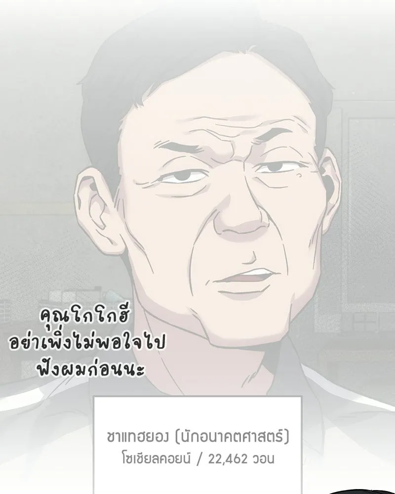 บอกมาค่าตัวเท่าไหร่ ตอนที่ 25 รูปที่ 212
