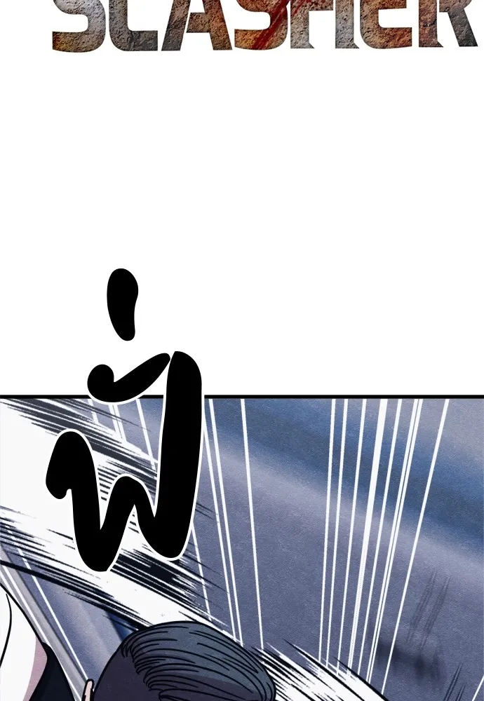 Zombie X Slasher ตอนที่ 50 รูปที่ 2