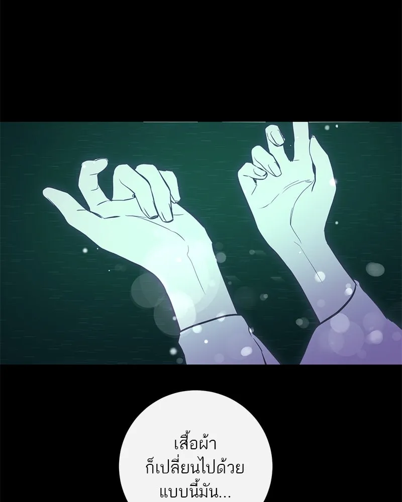 ตำนานเทพธิดาตกสวรรค์ ตอนที่ 121 รูปที่ 61