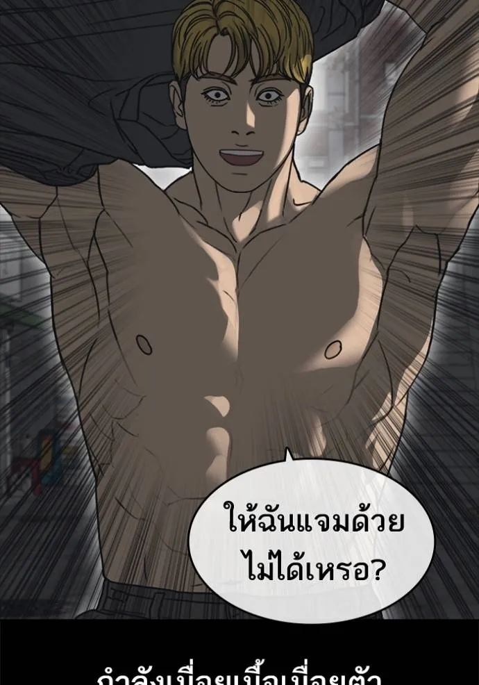 ชีวิตเวรเอ๊ย ตอนที่ 50 รูปที่ 25