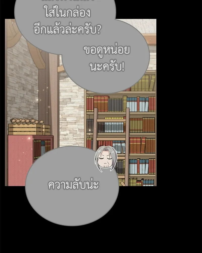 ลูกคนนี้ขอเปลี่ยนตอนจบ ตอนที่ 25 รูปที่ 43