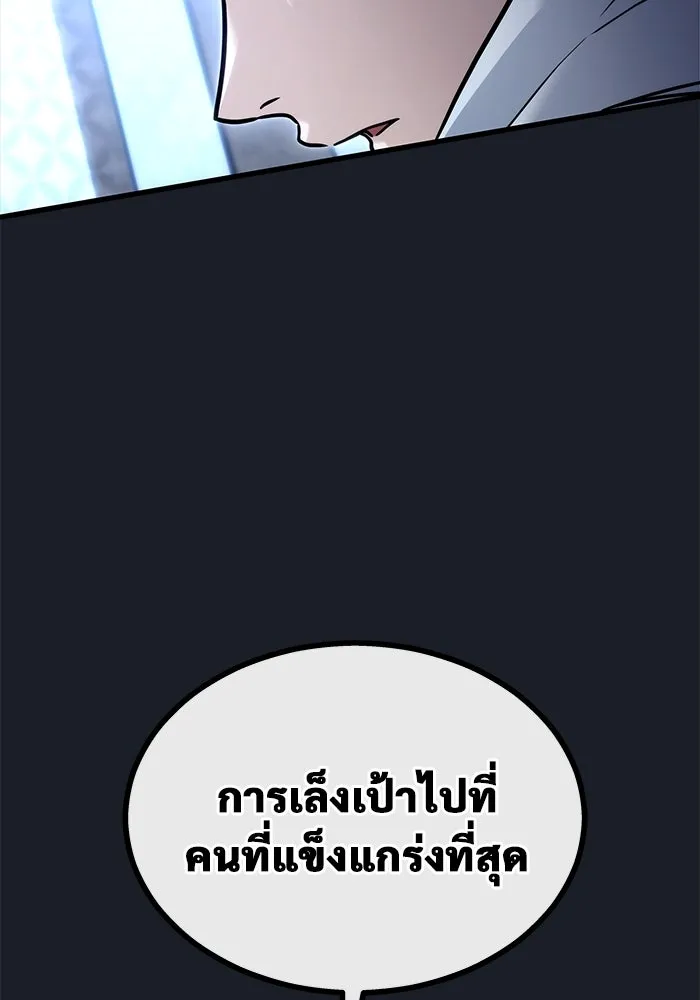 อูเร็ค มาซิโน่ ตอนที่ 8 วิญญาณ รูปที่ 5