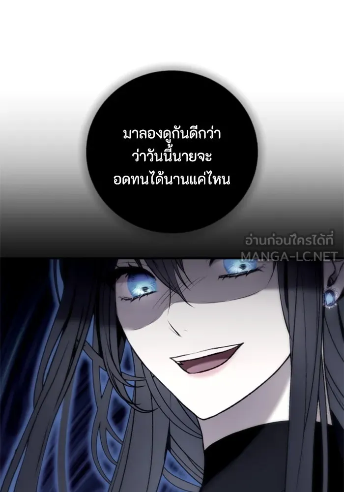 ตัวร้ายอย่างฉันขออยู่อย่างสงบ ตอนที่ 34 รูปที่ 84