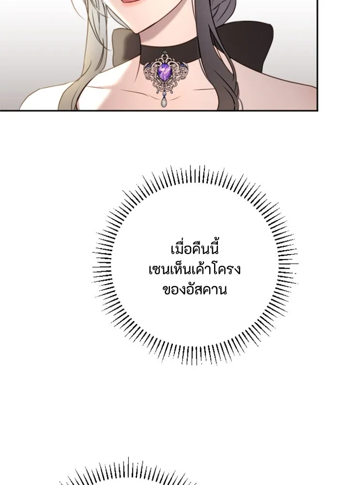 ตัวร้ายอย่างฉันขออยู่อย่างสงบ ตอนที่ 18 รูปที่ 46