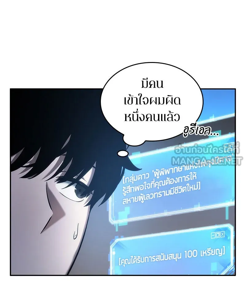 Omniscient Reader อ่านชะตาวันสิ้นโลก ตอนที่ 9 ปลาแสงอาทิตย์ผู้หยั่งรู้ (1) รูปที่ 24