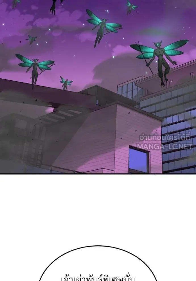อัจฉริยะนอกคอก ตอนที่ 106 รูปที่ 13