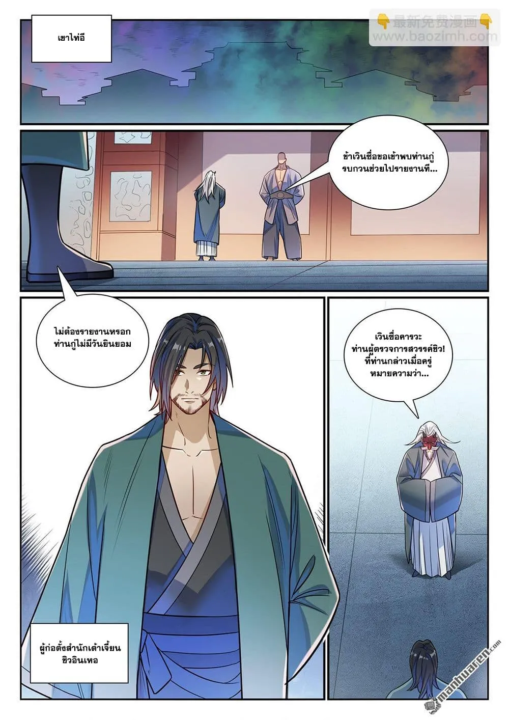 Manga-lc-com อ่านมังงะ อ่านการ์ตูน ออนไลน์ ฟรี Bailian Chengshen ตอนที่ 1 2 3 4 5 6 7 8 9 10 11 12 13 14 ฟรี ไม่มีโฆษณา Manga-lc - อ่าน มังงะ อ่าน การ์ตูน ออนไลน์ อ่านมังงะ ฟรี