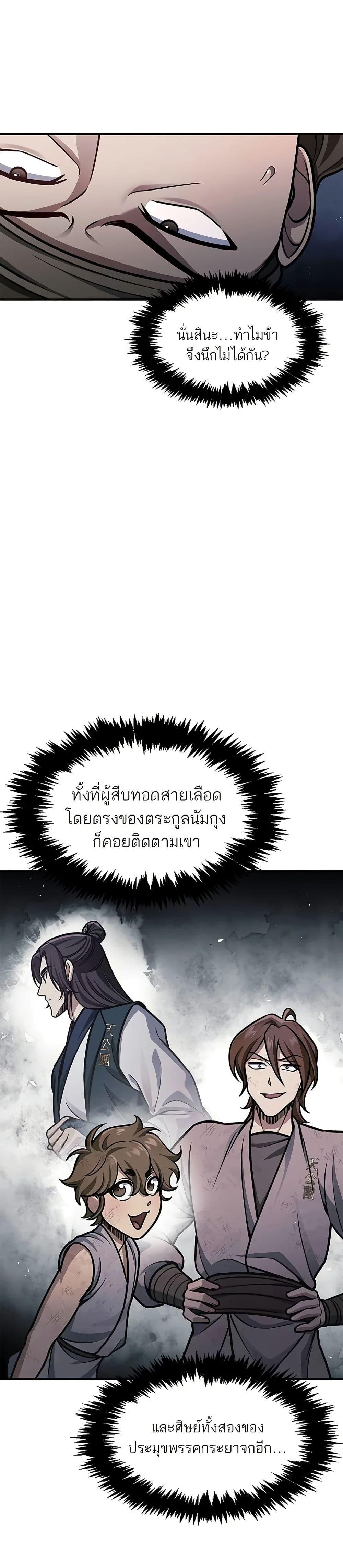 Manga-lc-com อ่านมังงะ อ่านการ์ตูน ออนไลน์ ฟรี Heavenly Grand Archive’s Young Master ตอนที่ 1 2 3 4 5 6 7 8 9 10 11 12 13 14 ฟรี ไม่มีโฆษณา Manga-lc - อ่าน มังงะ อ่าน การ์ตูน ออนไลน์ อ่านมังงะ ฟรี