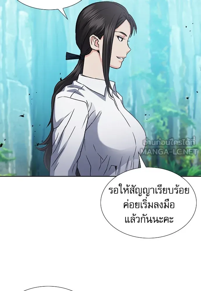 ดรูอิดแห่งสถานีโซล ตอนที่ 95 รูปที่ 90