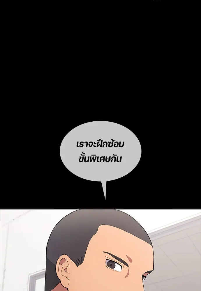 นักเตะแข้งสวรรค์ ตอนที่ 36 รูปที่ 46