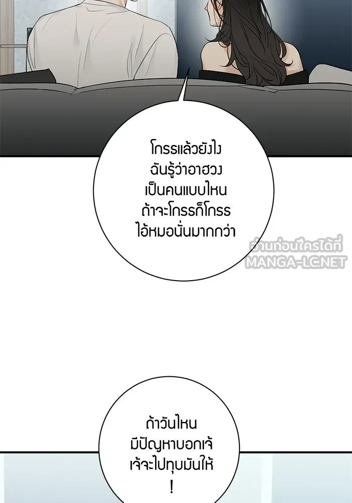 Good Gosh Daddy ตอนที่ 35 ใช้ชีวิต รูปที่ 21