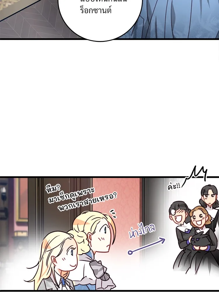 Bring the Love ตอนที่ 18 รูปที่ 80