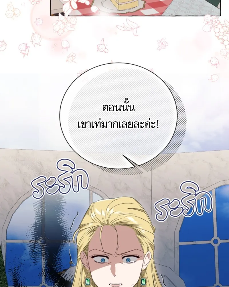 นึกว่าเป็นอิเซไคธรรมดา ตอนที่ 48 รูปที่ 5