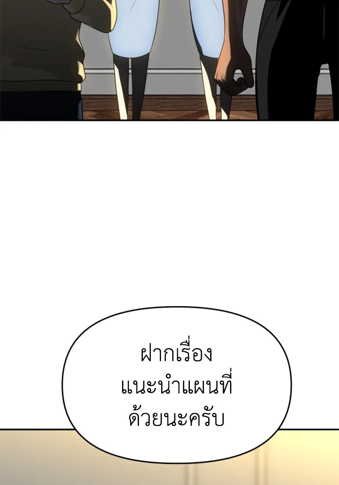 อดีตบอสหอคอย ตอนที่ 28 รูปที่ 103