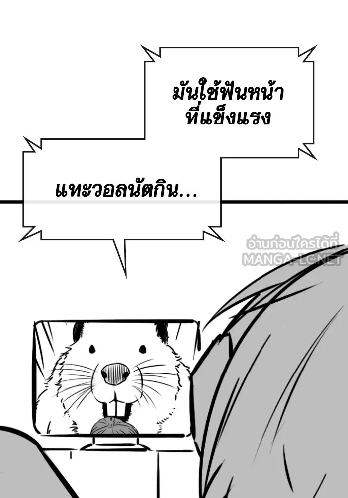Reality Quest ตอนที่ ตอนพิเศษ  วอลนัตของฮาโดวาน รูปที่ 9